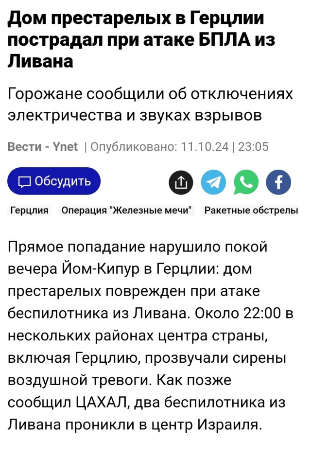 БПЛА атаковал израильскую военную базу