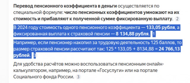 Пенсию по старости могут не назначить из-за стажа работы
