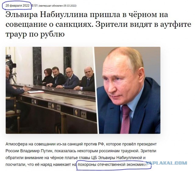 Заявления главы ЦБ РФ Набиуллиной: