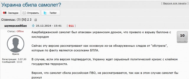 Azerbaijan Airlines приостановила рейсы в 7 городов России