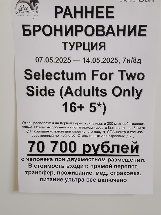 «Анапу не бронируют вообще, а в Дагестан второй раз никто не хочет»: где россиянам отдыхать летом — какие остались варианты