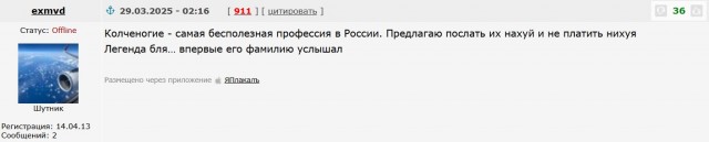 Легенда советского футбола возмутился размером пенсии в России
