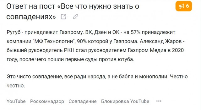 Что изменилось как МАИЛ поглотил ВК