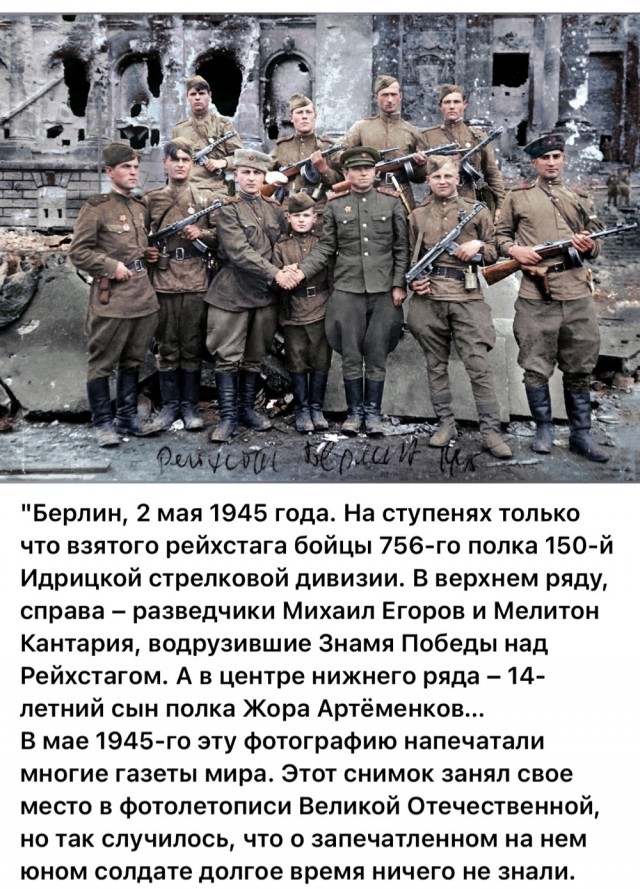 Последние месяцы, недели, дни войны