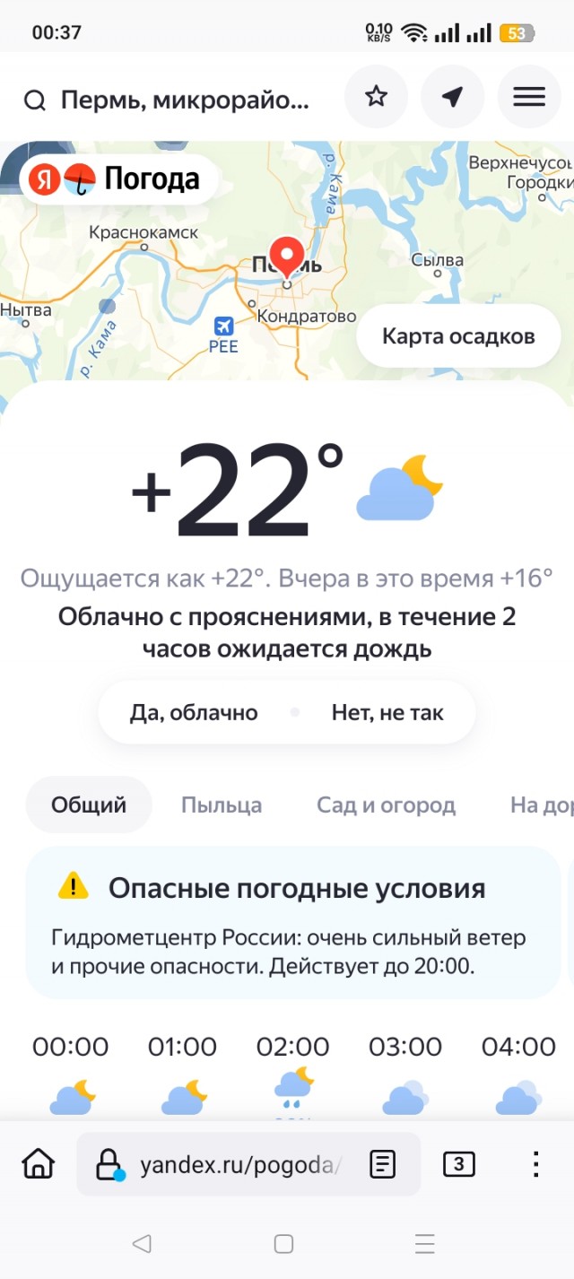 Яндекс погода: переход на старый удобный интерфейс отключён