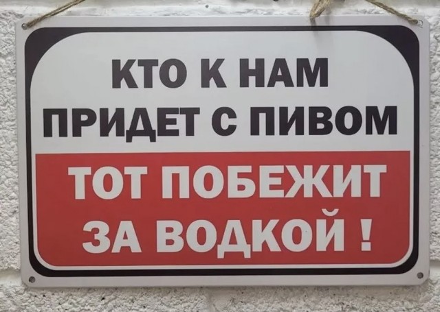 1 августа Международный день пива