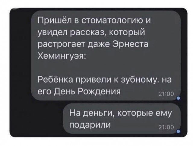 Последняя маленькая пятница августа.