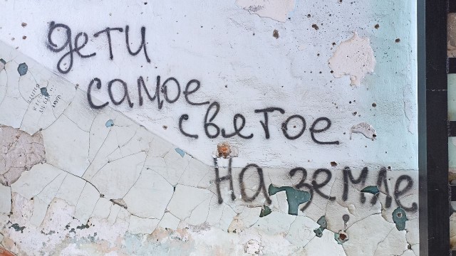 Беслан