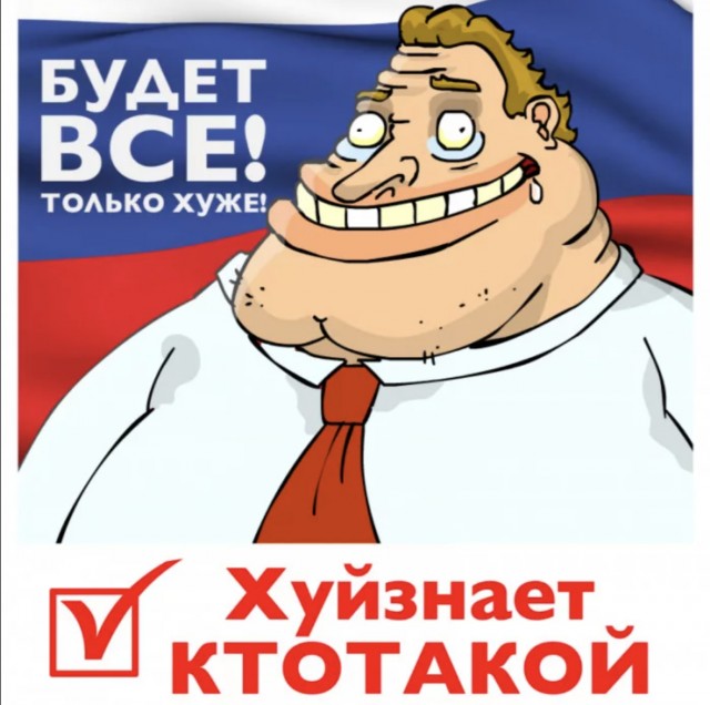 Выборы