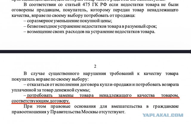 Справедливости больше нет? (застройщик VS здравый рассудок)