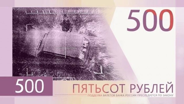 Проходит голосование по изображению на 500-рублевой купюре
