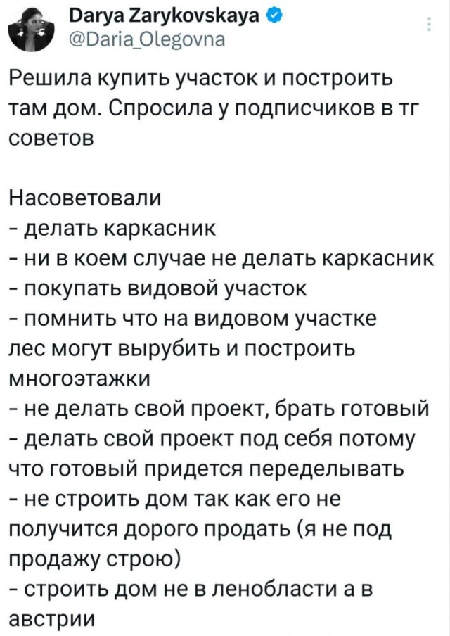Советы