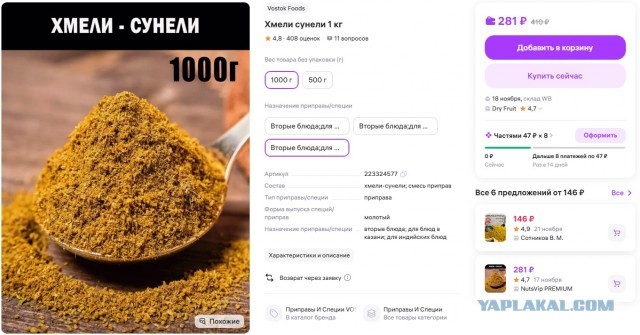 Вот вам и низкие цены на маркетплейсах.