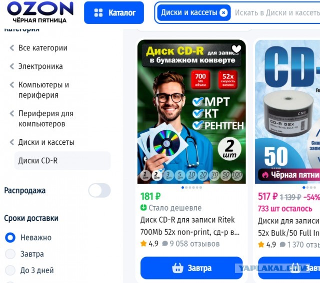 Олды тут? Вспоминаем забытый софт нашей молодости, а то ваши дети уже не включают музыку вне стриминговых сервисов