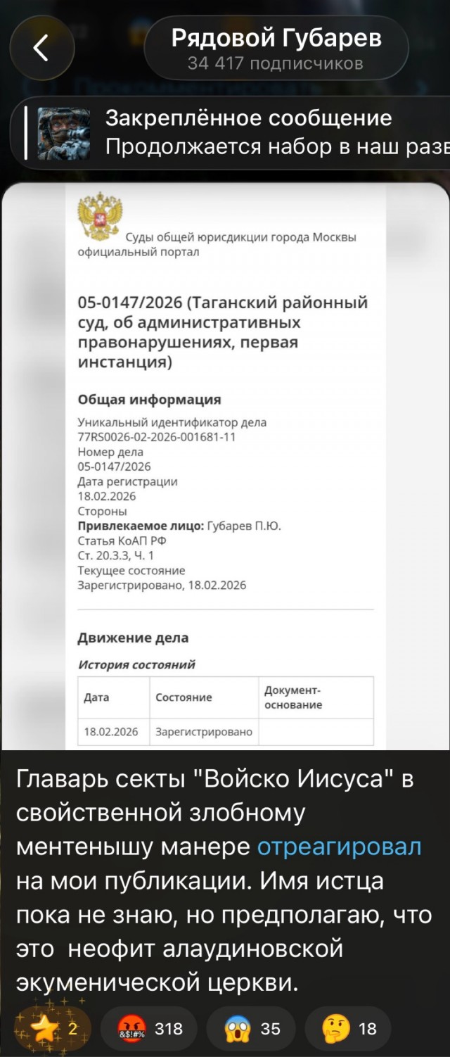 «Донецкого народного губернатора» Губарева обвинили в дискредитации армии