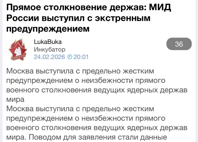 Прямое столкновение держав: МИД России выступил с экстренным предупреждением