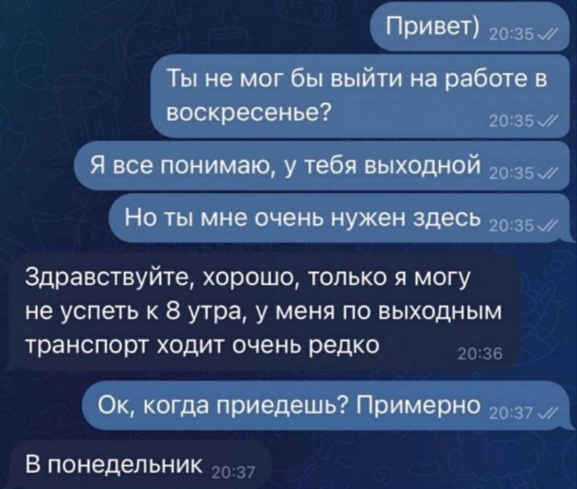 СМС-Переписки из Сети 05.03.26