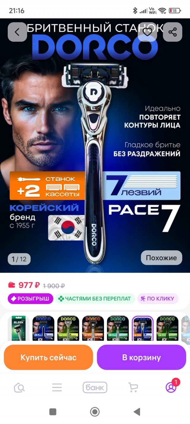 Китайцы, ну что вы там такое курите? За 240 рублей на год хватает!
