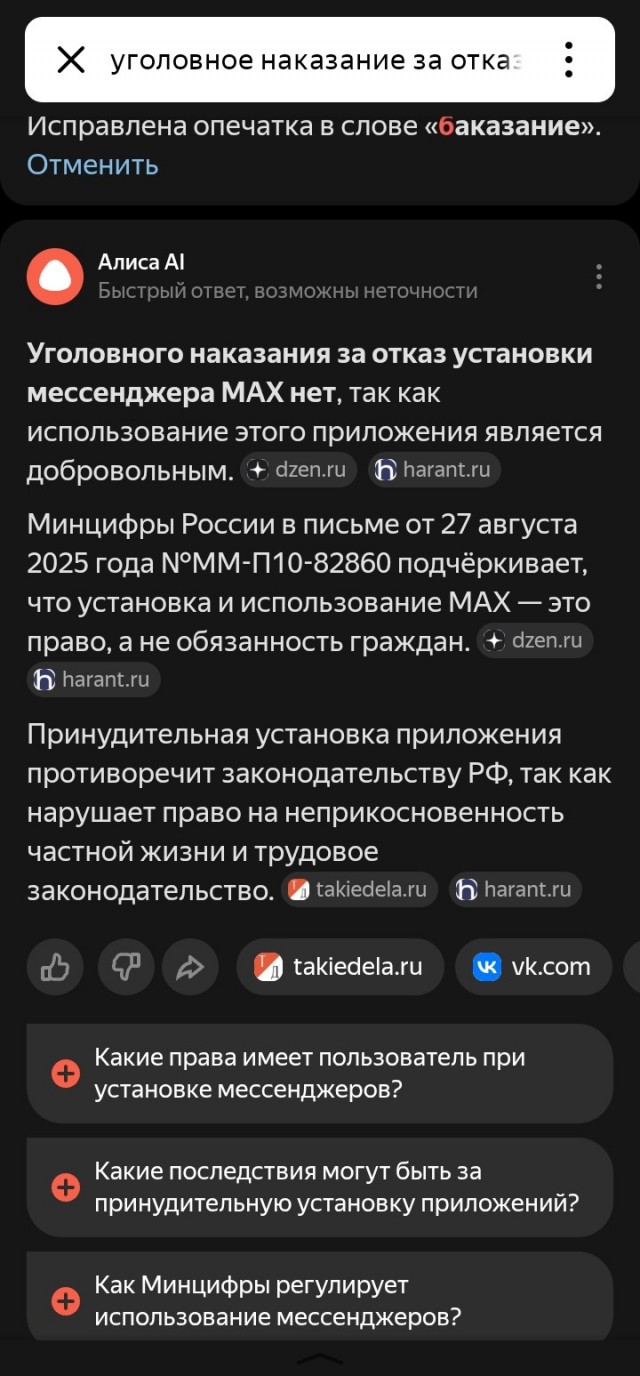 Москвичи подрались из-за спора о переходе домового чата в госмессенджер MAX