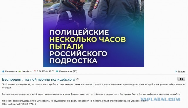 Беспредел : толпой  избили полицейского
