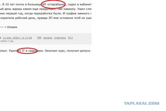 Разная усталость...