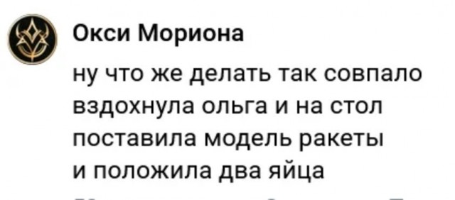 Когда Пасха и День космонавтики выпали на один день