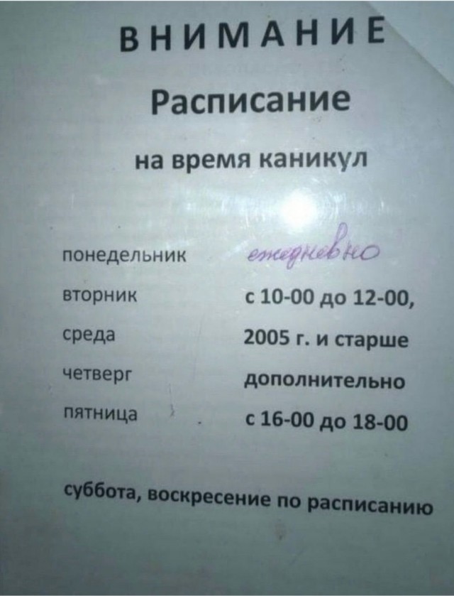 Доходчиво