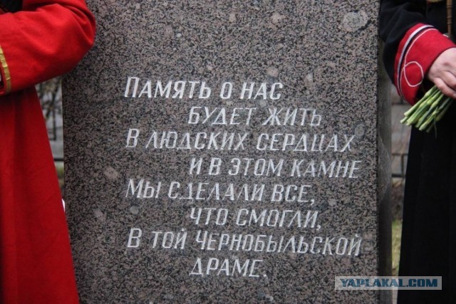 26.04.1986-26.04.2026