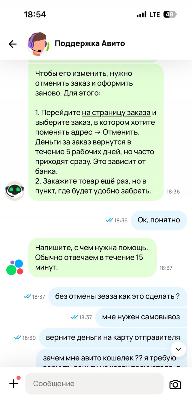 и опять Авито