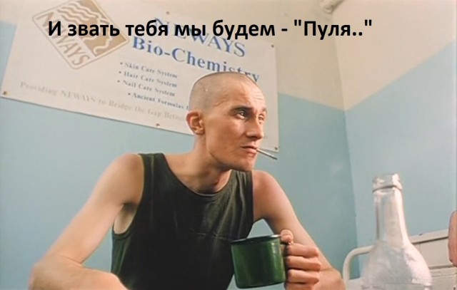 Пуля.