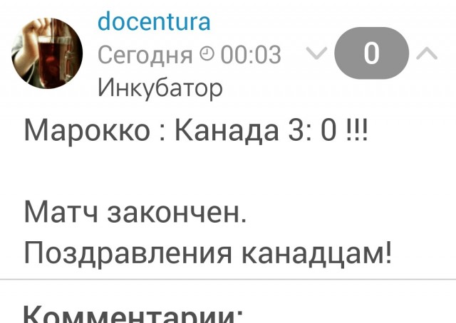 Вот это футбол!