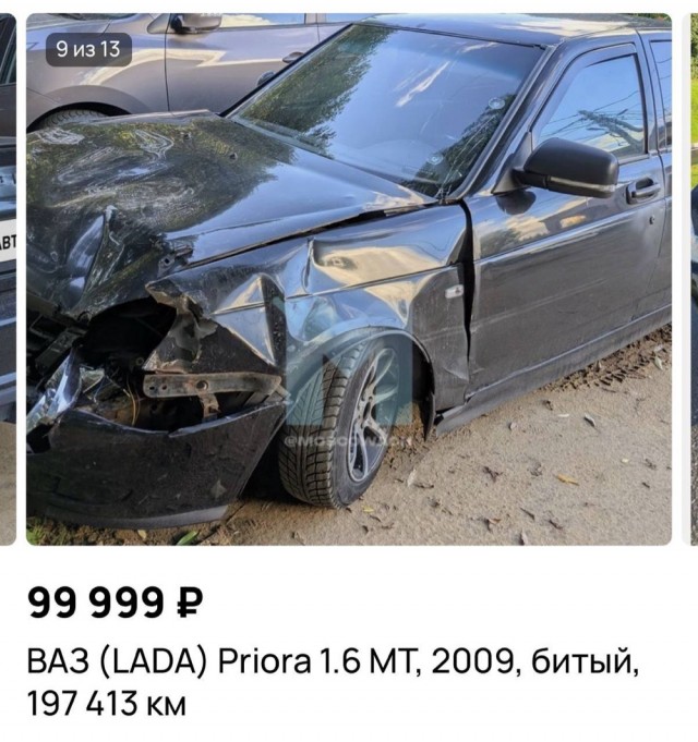 Догнал все-таки!