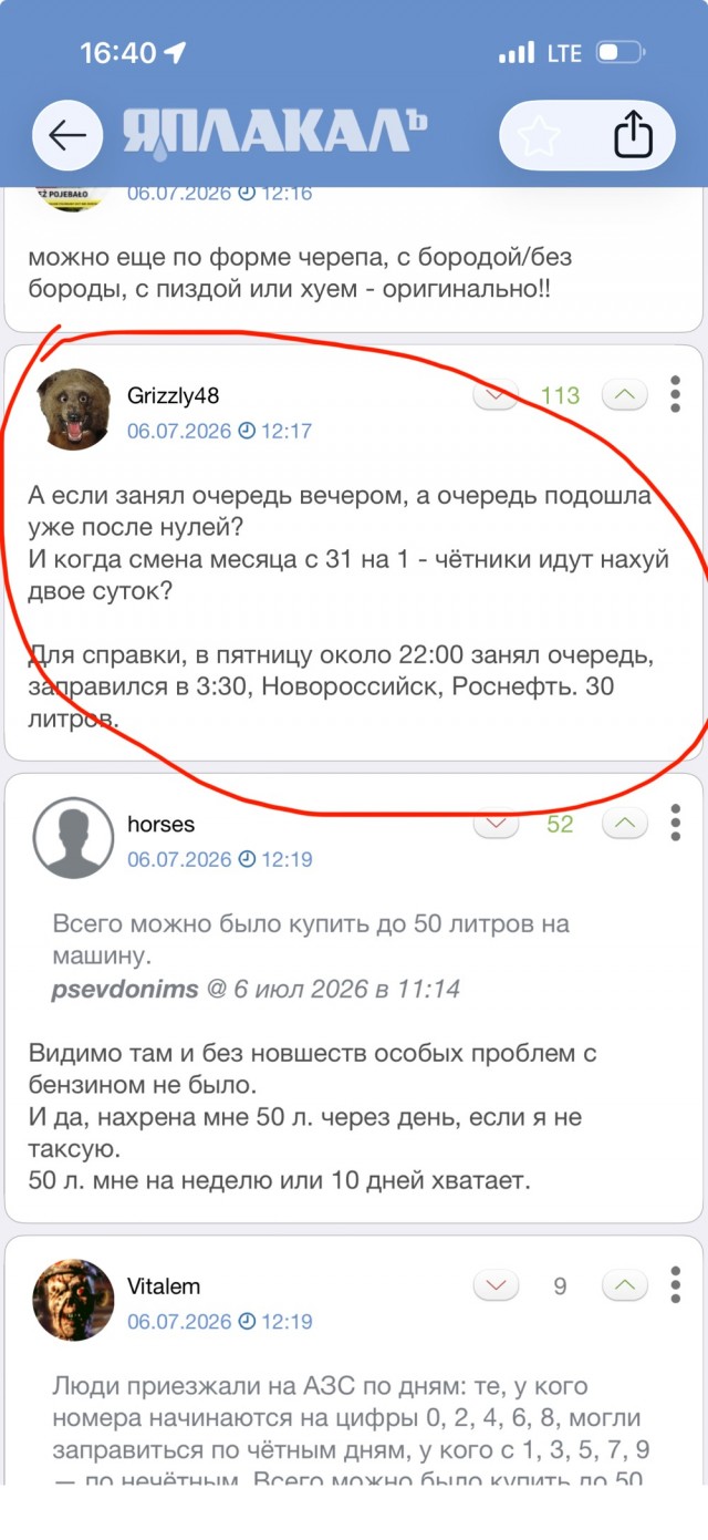 Чат-бот электронной очереди на бензин в Новороссийске рухнул в первые минуты работы