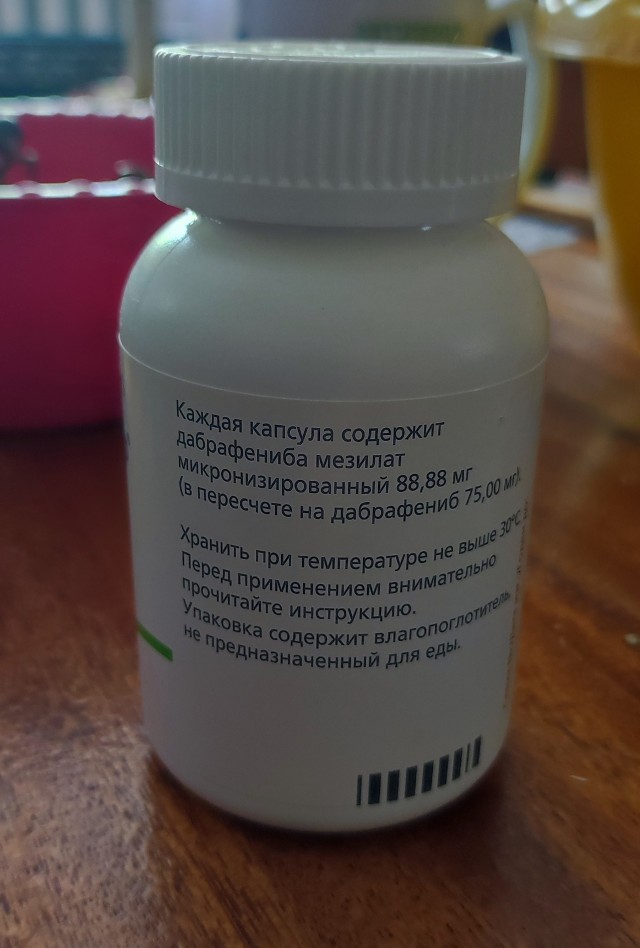 Отдам бесплатно таблетки от рака кожи (меланома)
