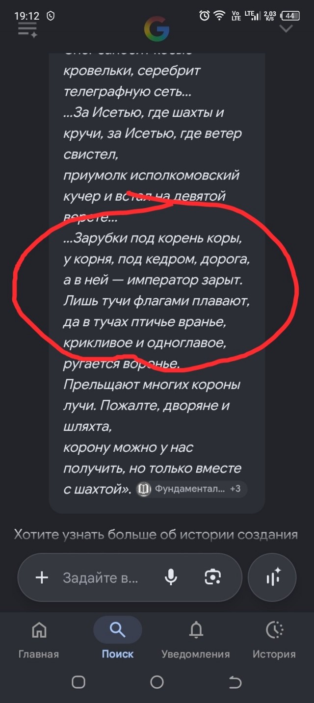 Вопрос, почему так долго искали останки царской семьи?