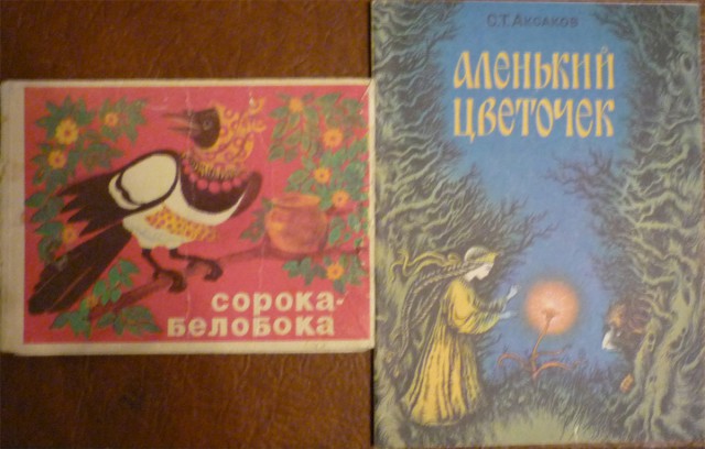 Книги из детства