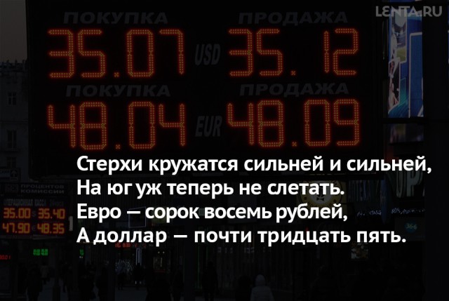 Евростихи