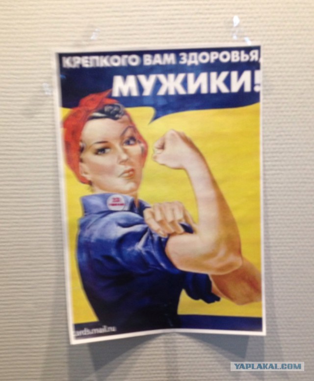 Поздравили на работе с 23 февраля!