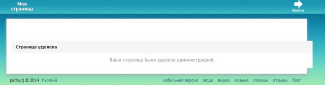 Соц сеть Таджикистана