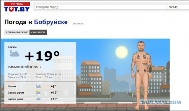Симметричный ответ: Ляписа послали на йух.