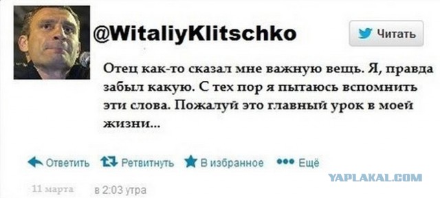 Бесславные ублюдки...