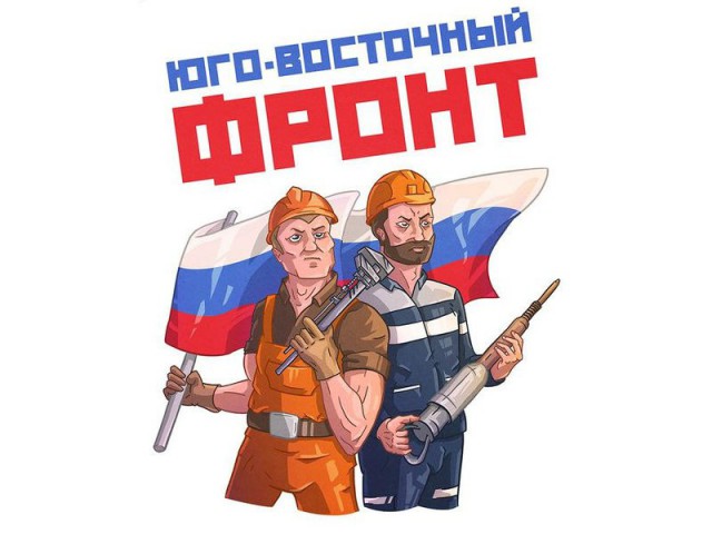 Блокпост "Русской Православной Армии"