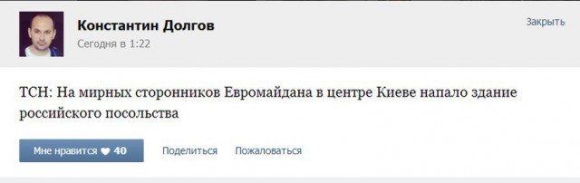Посольство Украины в Москве vs