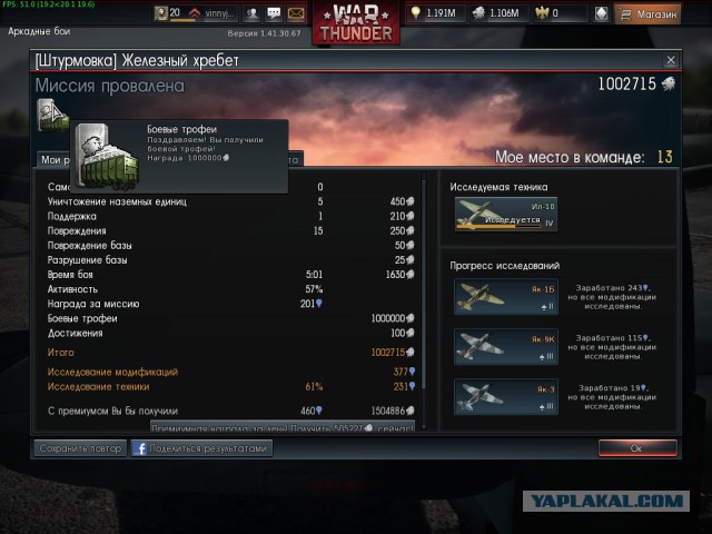 War Thunder