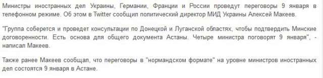 Перемирие кончилось, едва начавшись.