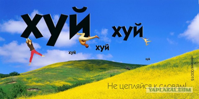 3 февраля день борьбы с ненормативной лексикой