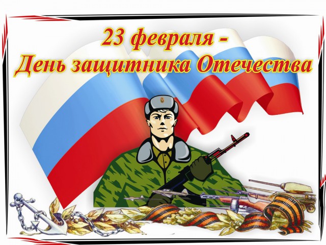 Поздравим?