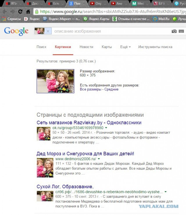 Есть ли шанс выйти замуж у девушки с ребенком?