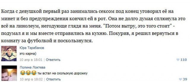 Ужасы и приколы из соцсетей 18+