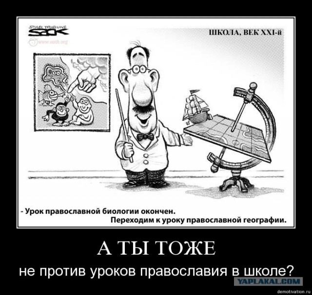 Как выглядит "выбор" курса по основам религии